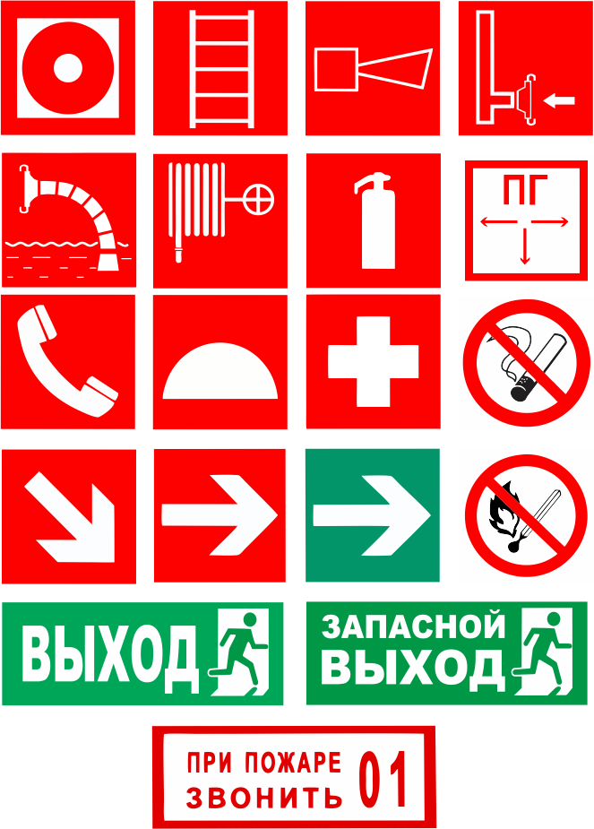 Эвакуационные знаки (изображение и расположение по гост)