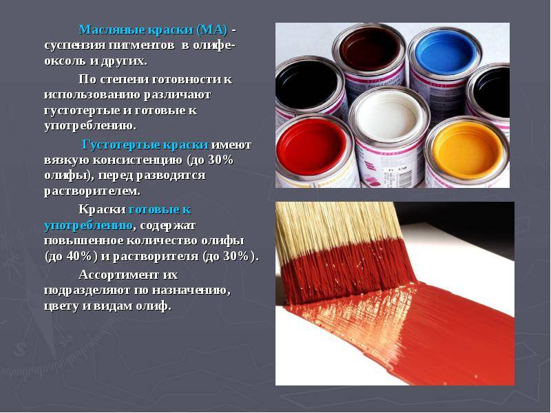 Достоинства и недостатки фасадной латексной краски + технология окраски