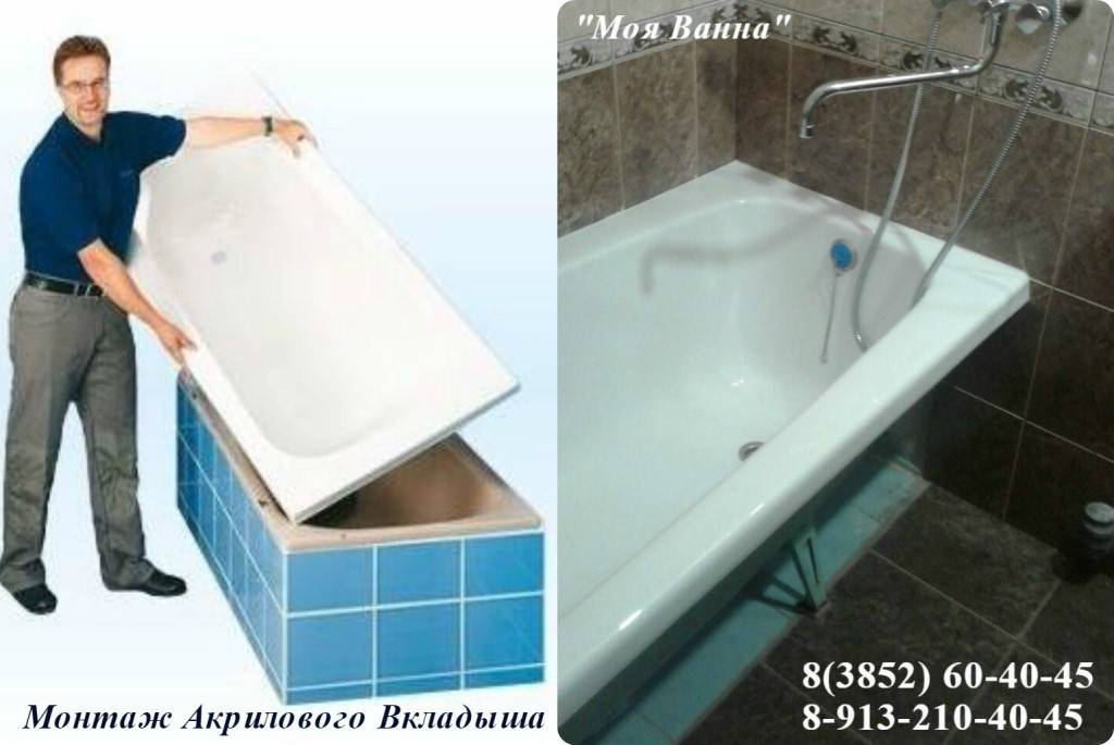 Акриловая вставка в ванну, плюсы и минусы вкладыша в чугунную ванну, сколько служит и как установить