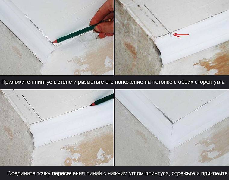 Обрезаем потолочный плинтус в углах в домашних условиях без стусла правильно: Обзор