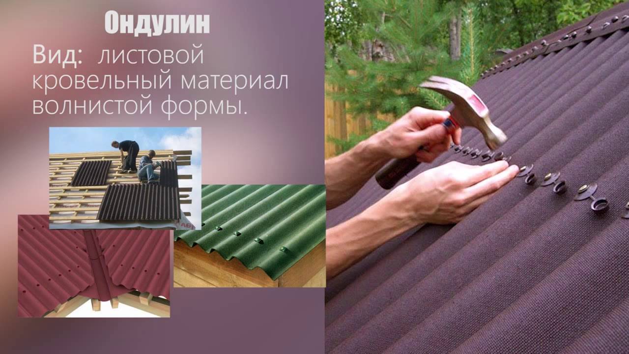 Крыша из ондулина — техника монтажа и практические советы по применению (105 фото)