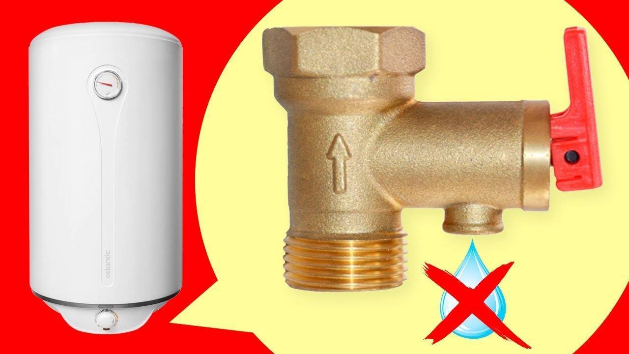 Как установить предохранительный клапан для водонагревателя, инструкции и видео урок