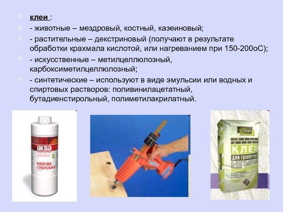 Казеиновый клей: состав, применение, производители. как сделать казеиновый клей своими руками? :: syl.ru