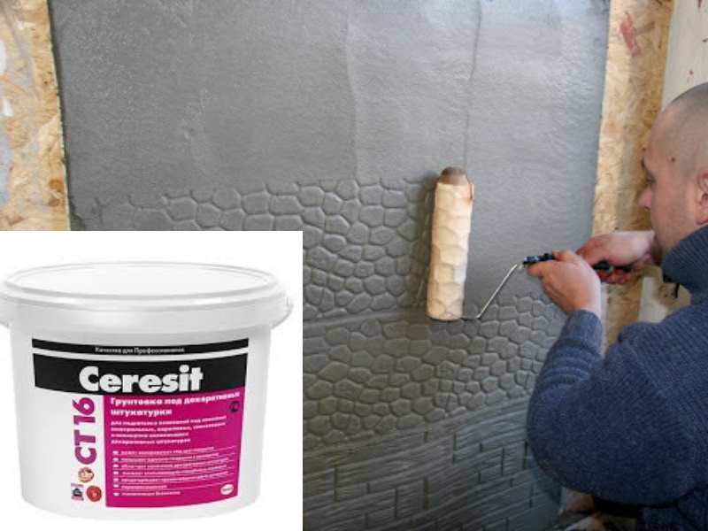 Грунтовка для стен: расход на 1 м2, бетоноконтакт адгезионный, акриловая, от плесени и грибка и др виды, как сделать своими руками и правильно наносить
