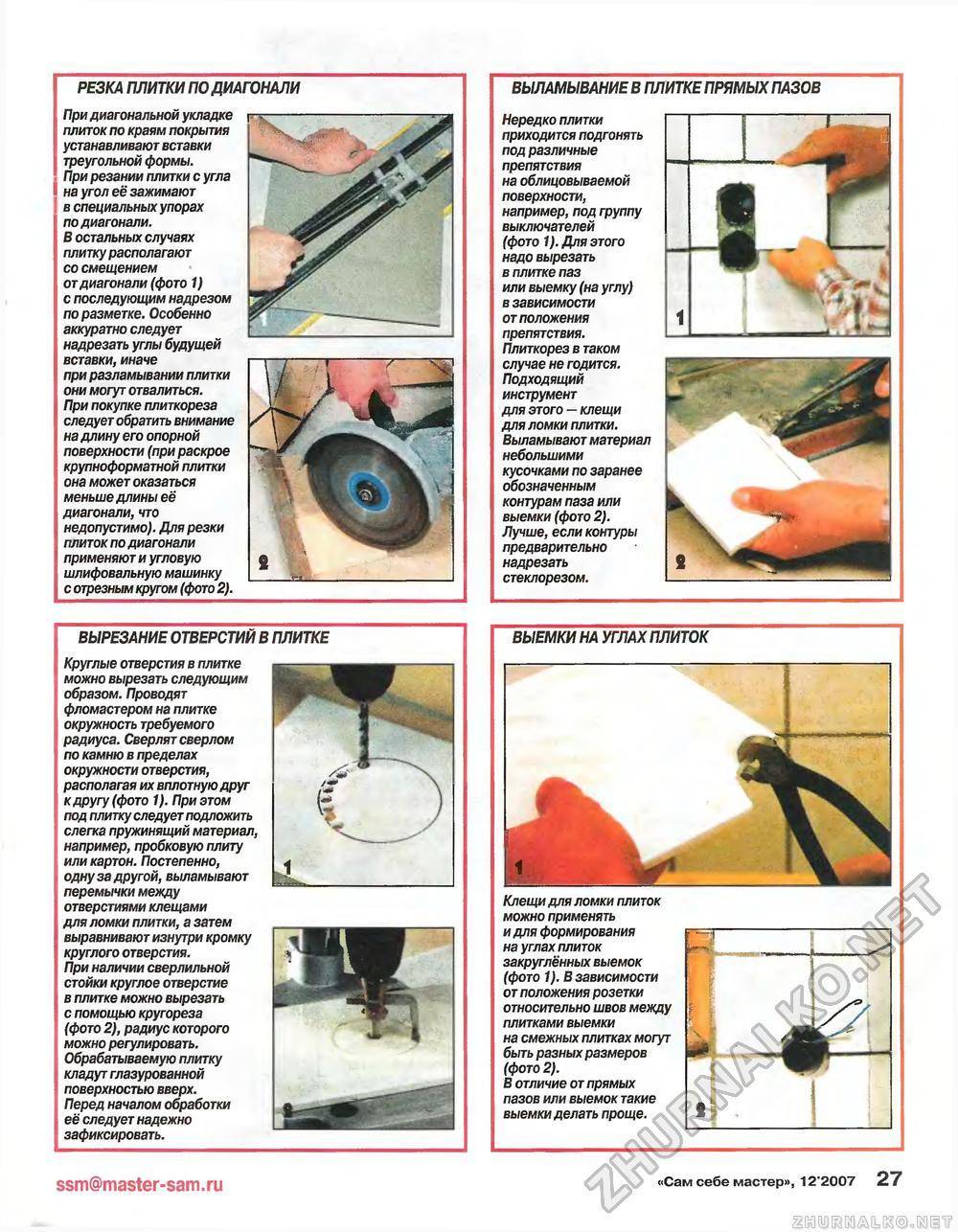 Как вырезать болгаркой круглое отверстие в плитке или металле - Обзор