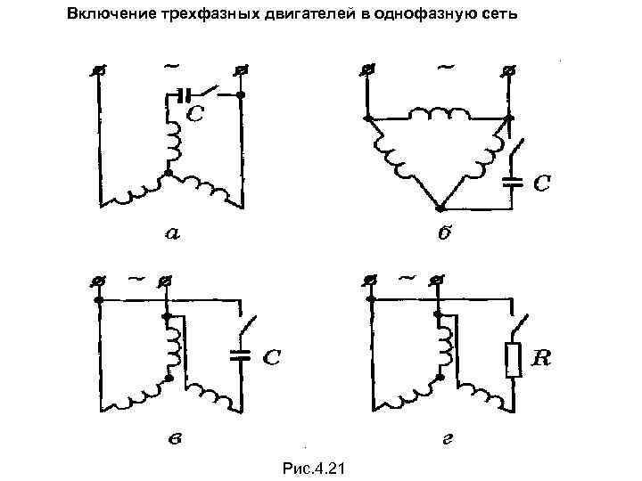 Схема подключения электродвигателя 220 - tokzamer.ru