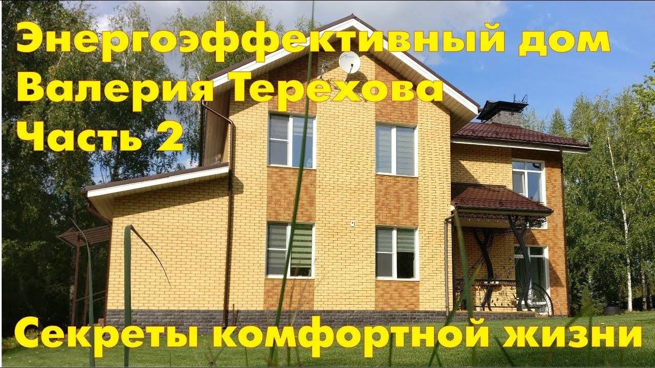 Энергоэффективный дом на supersadovnik.ru