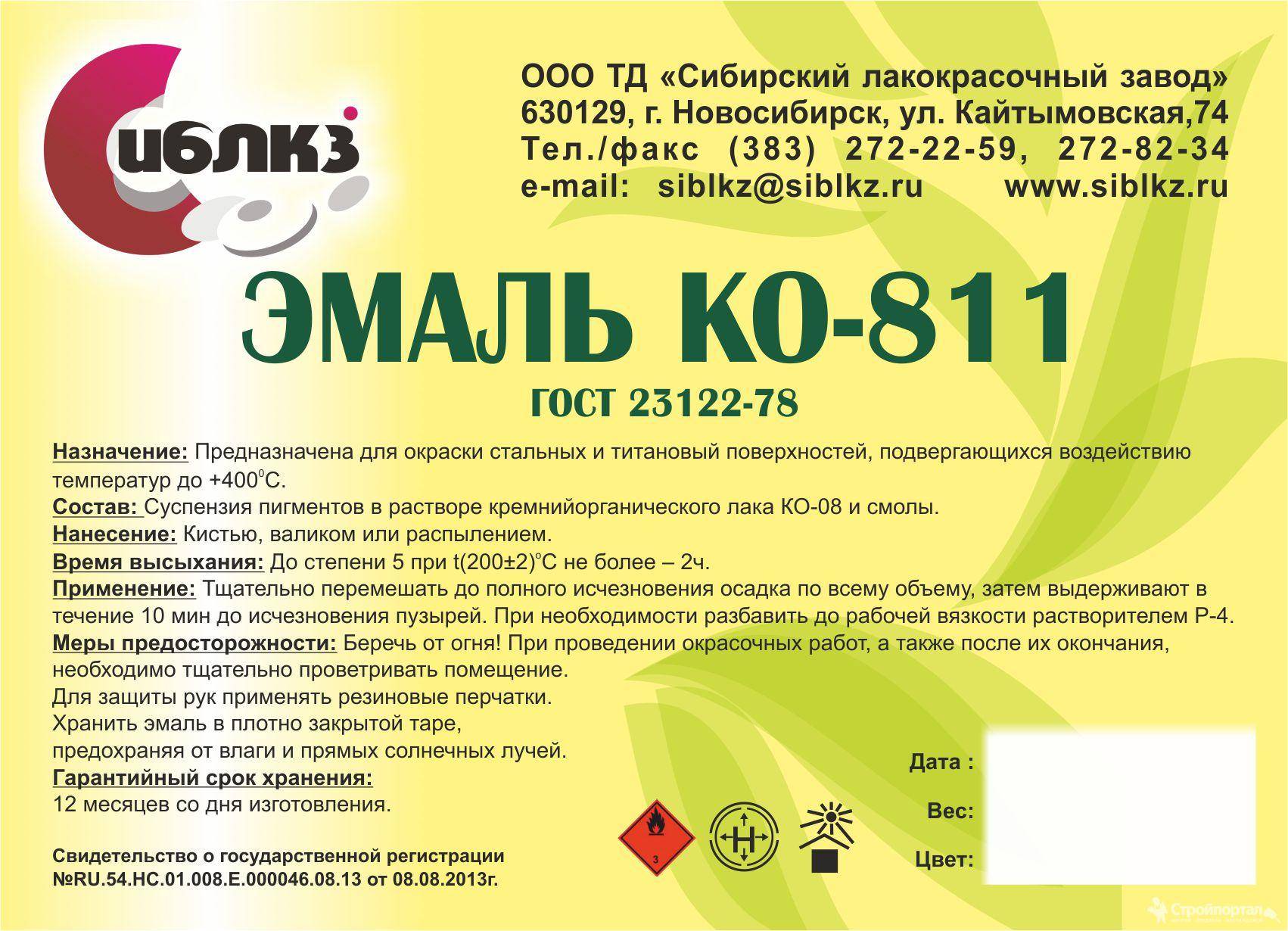 Эмаль ко-174: технические характеристики, сертификат, правила нанесения
