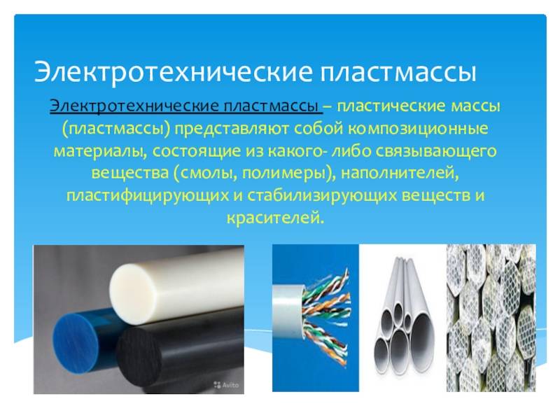 Лак для полимерного покрытия (пластика)  – свойства средства