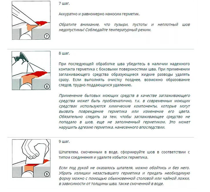 Как заделать силиконом швы между ванной и стеной » notagram.ru
