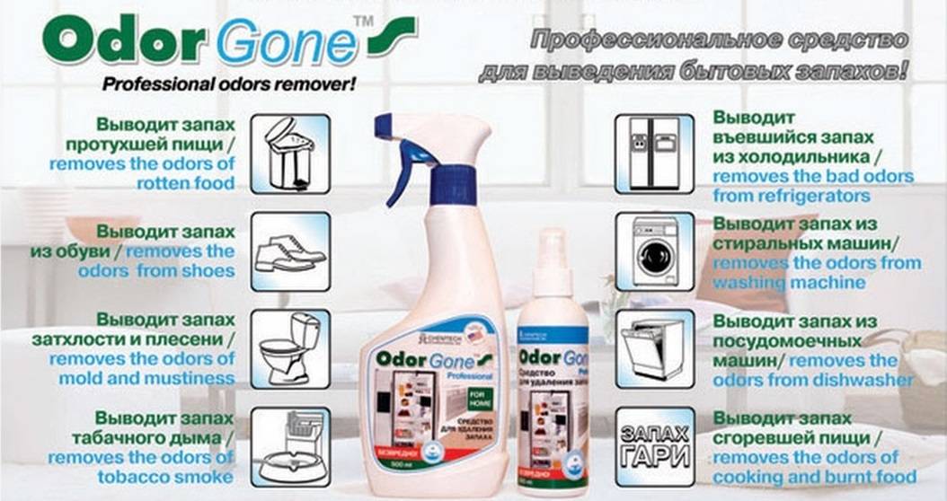 Как убрать неприятный запах в квартире?+видео / vantazer.ru – информационный портал о ремонте, отделке и обустройстве ванных комнат