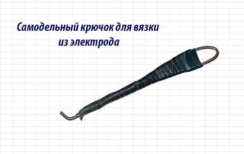 Крючок для вязки арматуры: изготовление инструмента для вязания своими руками