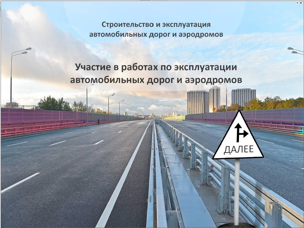 Лекции по основам проектирования / road-project.okis.ru