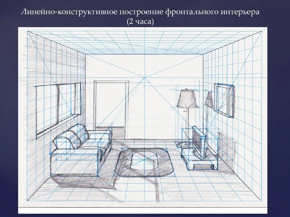 Как правильно нарисовать интерьер комнаты своими руками