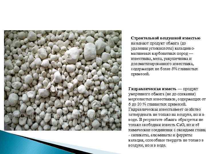 Известь. описание, свойства, происхождение и применение минерала - mineralpro.ru