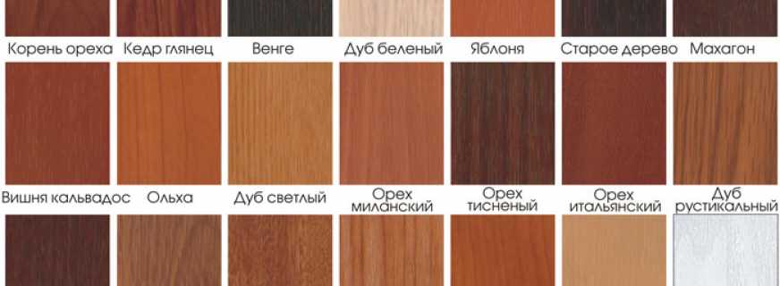 Разновидности и названия цветов для деревянной мебели
