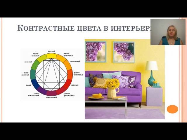 Психология и выбор цвета в интерьере квартиры