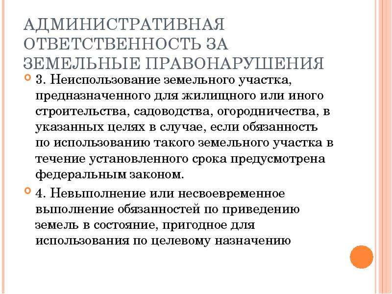 Статья 7.1 кодекса российской федерации об административных правонарушениях. действующая редакция на 2021 год, комментарии и судебная практика