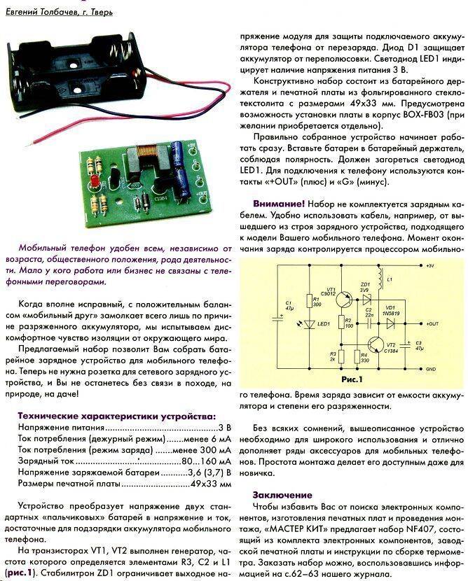Что важно знать о беспроводной зарядке простыми словами? плюсы и минусы - knigaelektrika.ru