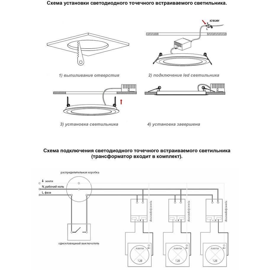 Подключение точечных светильников (схемы соединения проводов)