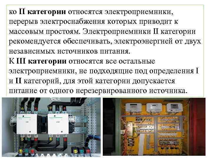 Филиппов н.м. системы электроснабжения промышленных предприятий. часть 1 - n1.doc