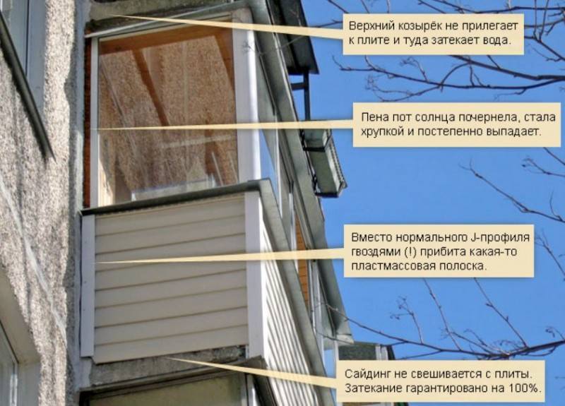 Обшивка балкона сайдингом снаружи и внутри + фото и видео