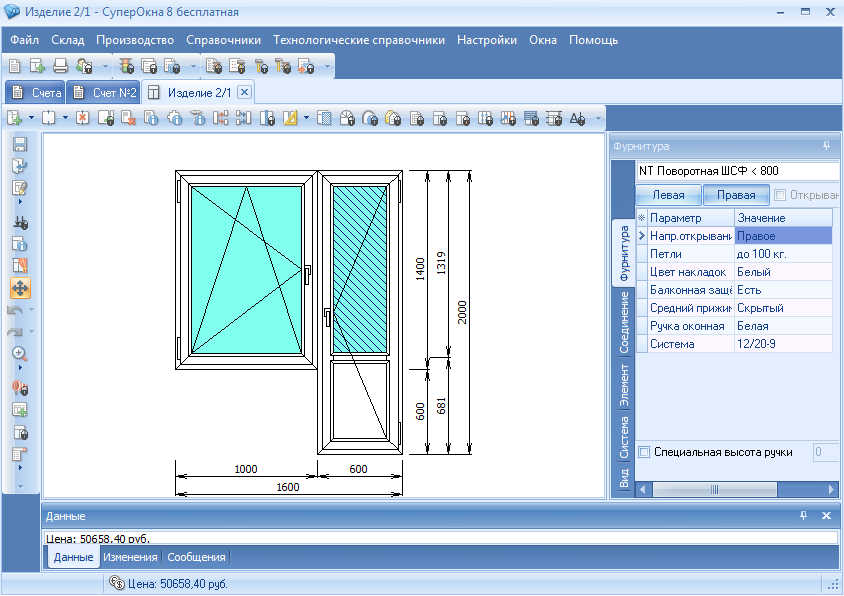 Калькулятор для расчёта пластиковых окон пвх, как рассчитать, формула и площадь окна пвх