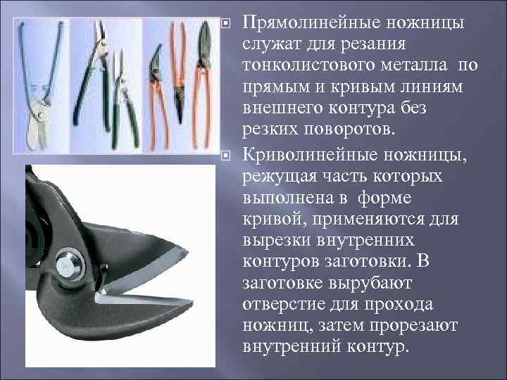 Ножницы по металлу гидравлические: виды, устройство, выбор