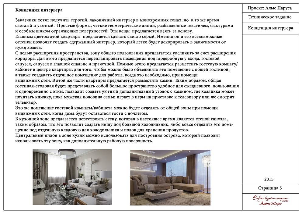 От разработки дизайн-проекта до финального клининга: как грамотно спланировать ремонт | brodude.ru