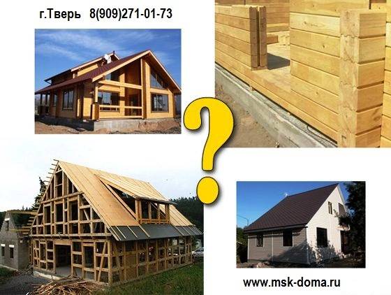 Какой дом лучше: каркасный или деревянный брус - какое решение для дома выбрать