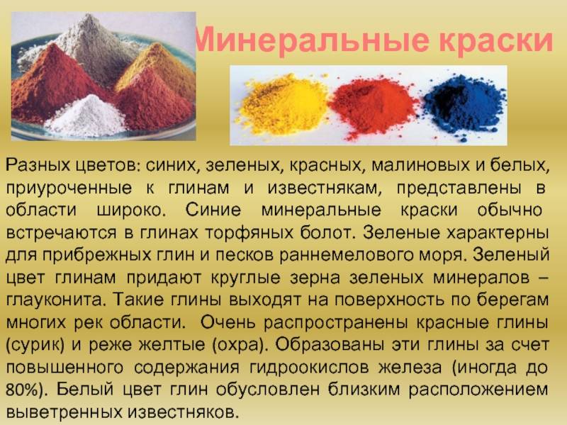 Характеристики пигмента сурик железный и его применение в масляных красках ма-15, ма-015