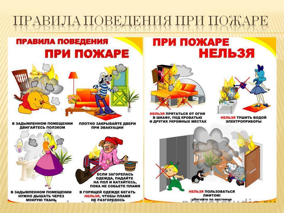 Основные правила поведения детей при пожаре: памятка и инструкции - детская психология