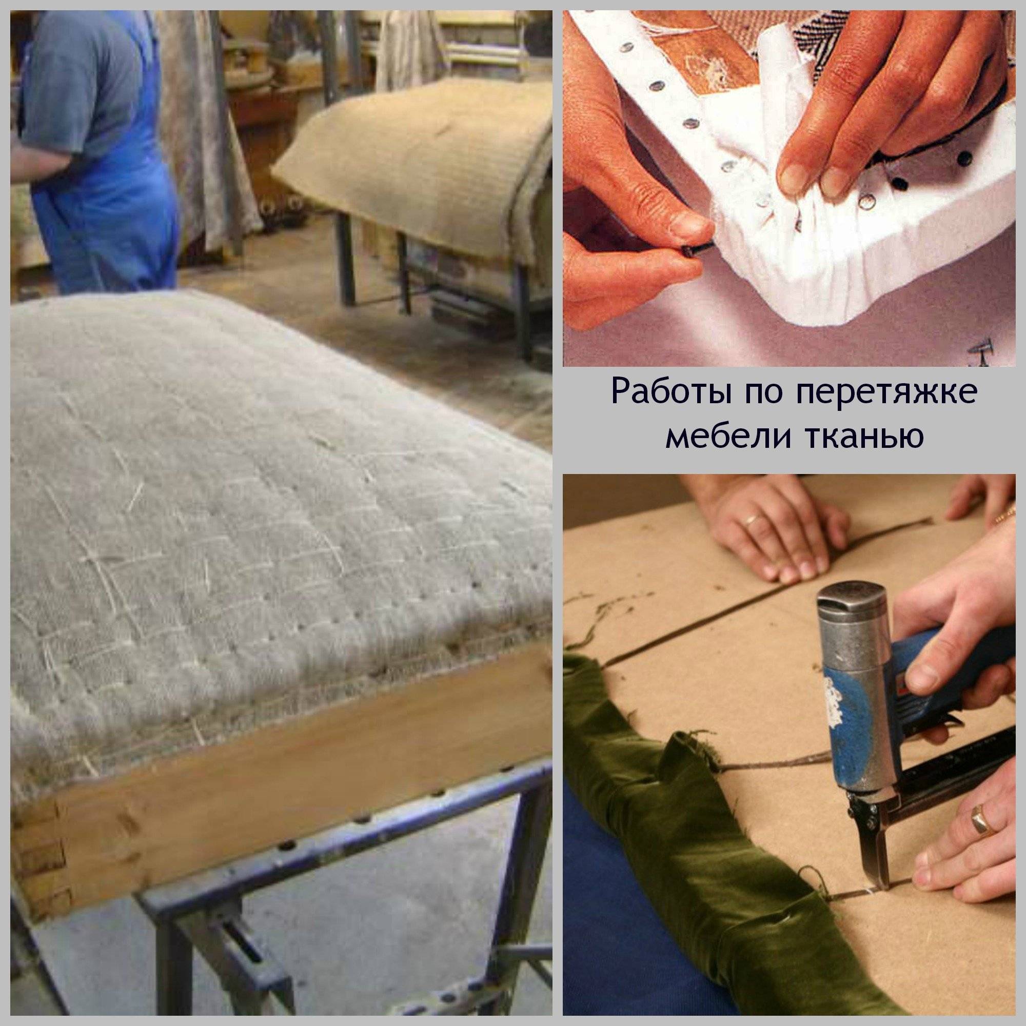 Реставрация мягкой мебели — виды работ и методика выполнения!