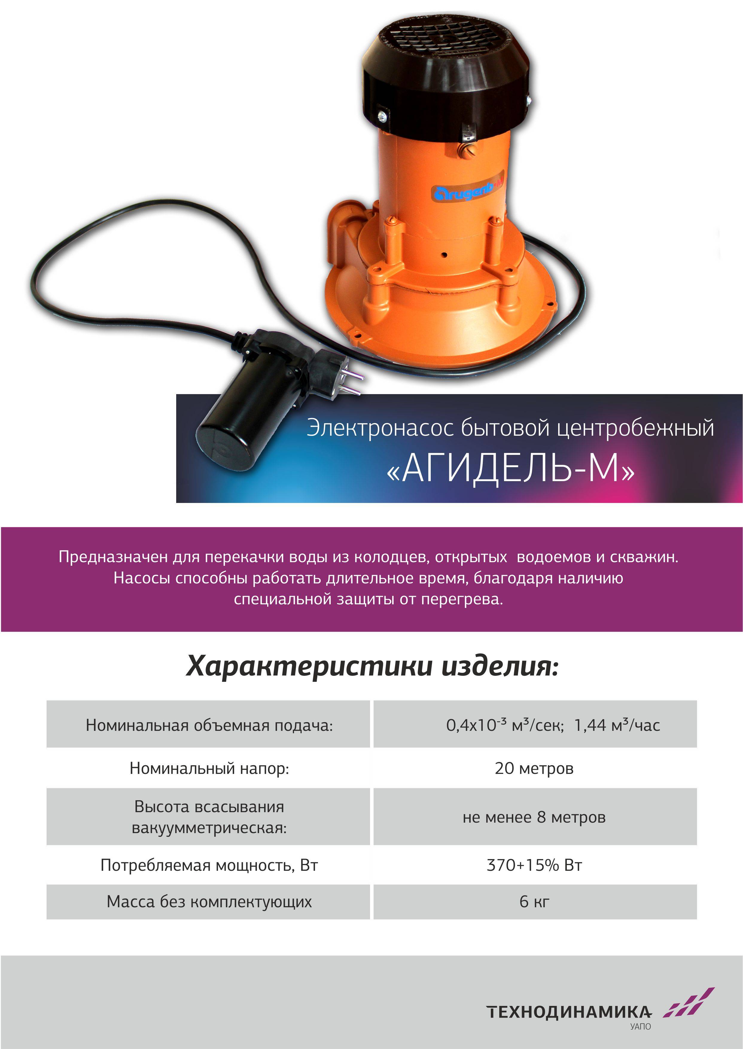 ✅ насос агидель м и 10: инструкция, характеристики, ремонт - dnp-zem.ru