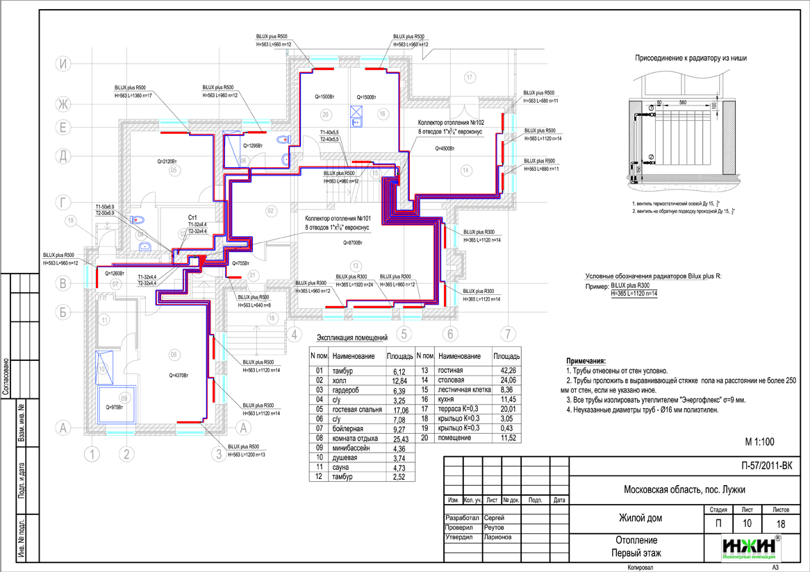 Обзор программ для расчета и проектирования отопительных систем дома